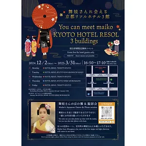 京都四条室町黎索酒店 酒店